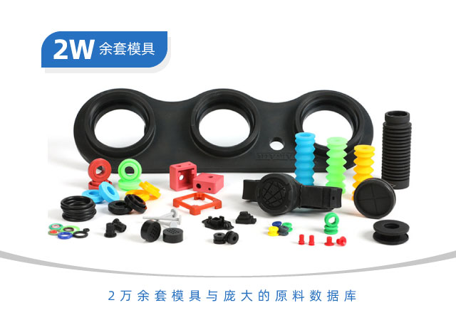 密封件模壓硫化解密？